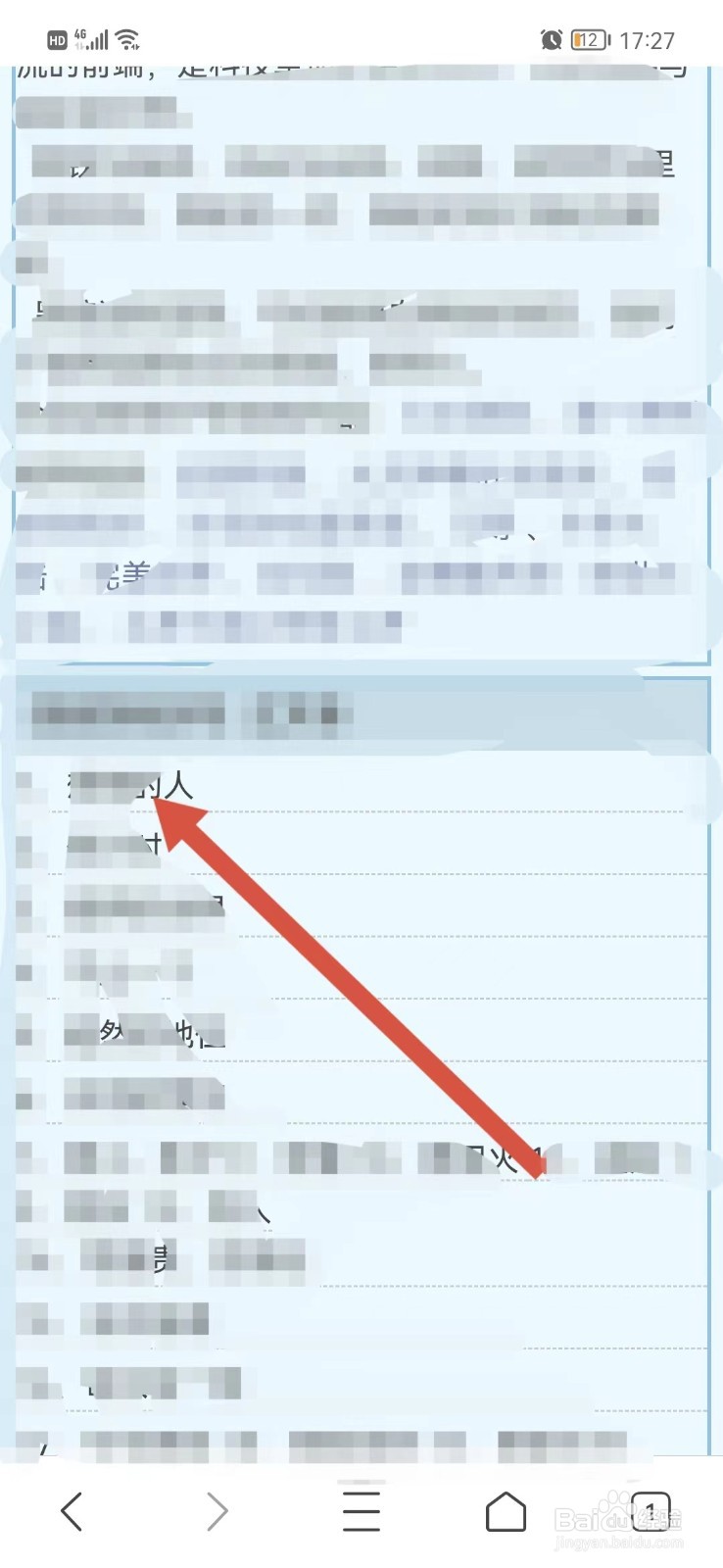 如何在QQ浏览器看无广告弹窗免费小说
