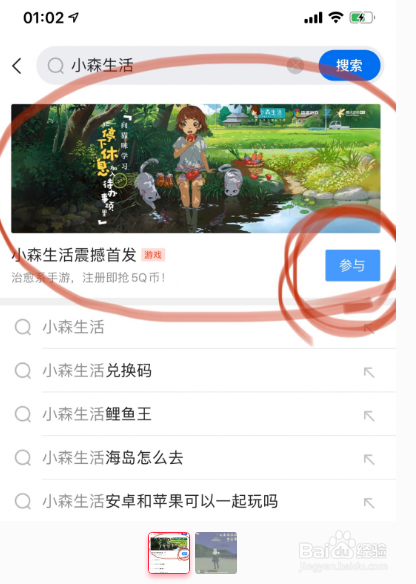 小森生活小礼服怎么领取