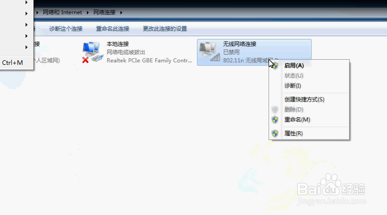 电脑无线网网络无法连接,没有无线信号解决方法