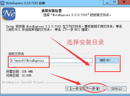 NoteExpress安装与使用方法