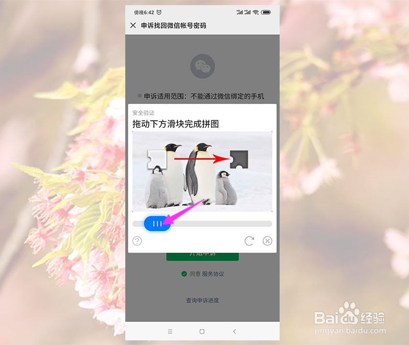 微信忘记登录密码手机号码更换了怎么办