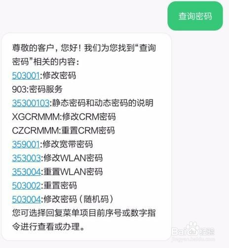 手机服务密码默认多少