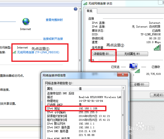 如何查自己本地IP和宽带IP