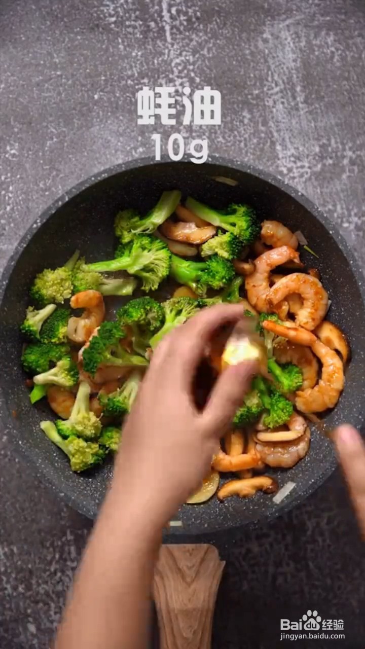 怎么制作西兰花炒虾仁