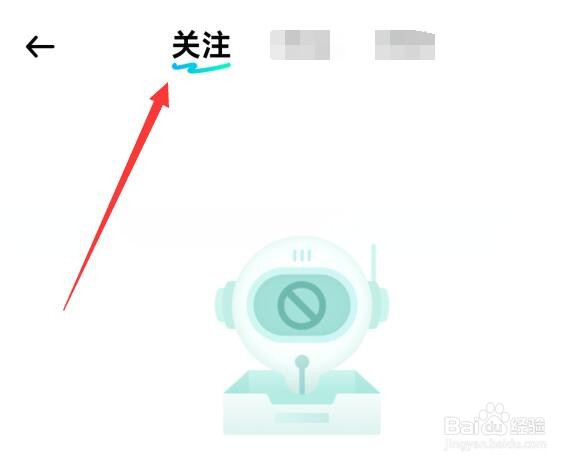 光速写作怎样查看我关注的用户