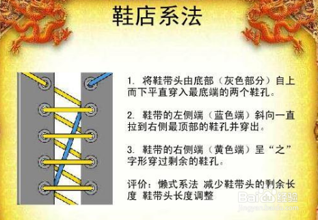 鞋带太长怎么办