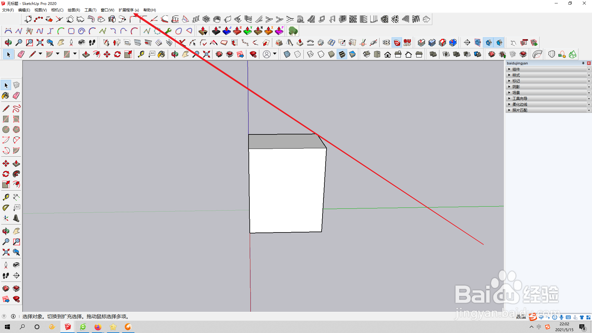 草图大师如何在使用扩展程序栅格框架？