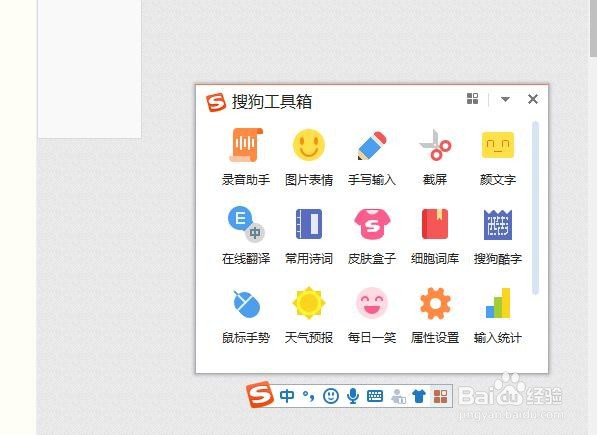 搜狗输入法如何实现在线翻译