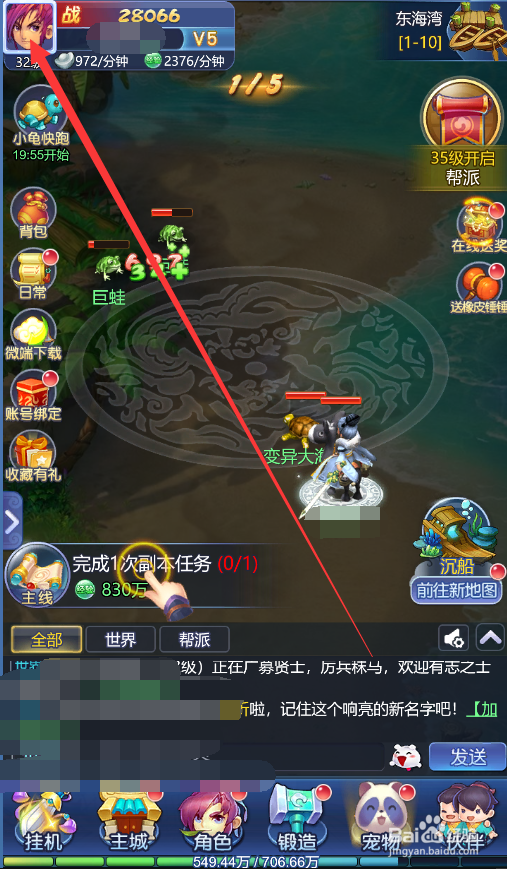 梦幻西游怎么找客服
