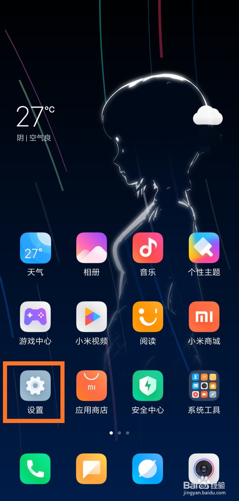 小米手机怎么关闭位置服务功能