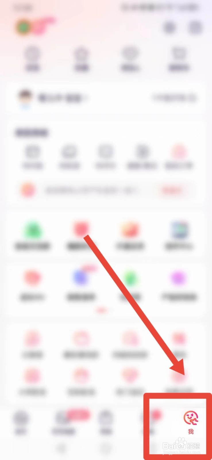 宝宝树孕育APP怎样找到晒单？