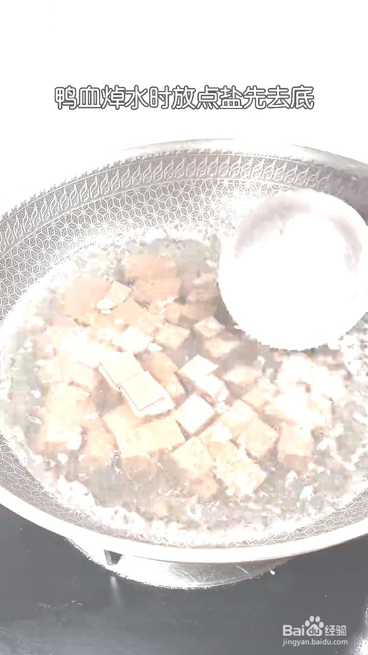 如何制作韭菜烧鸭血