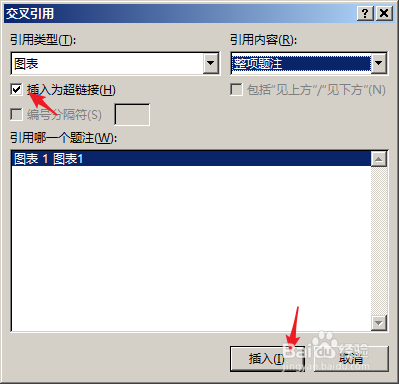 Word文档怎样使用交叉引用