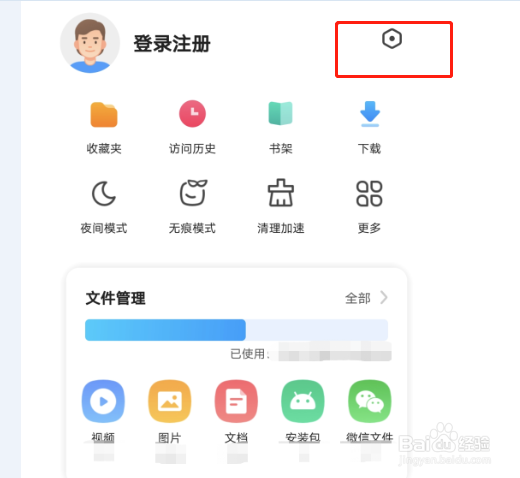 怎样开启360手机浏览器广告过滤设置