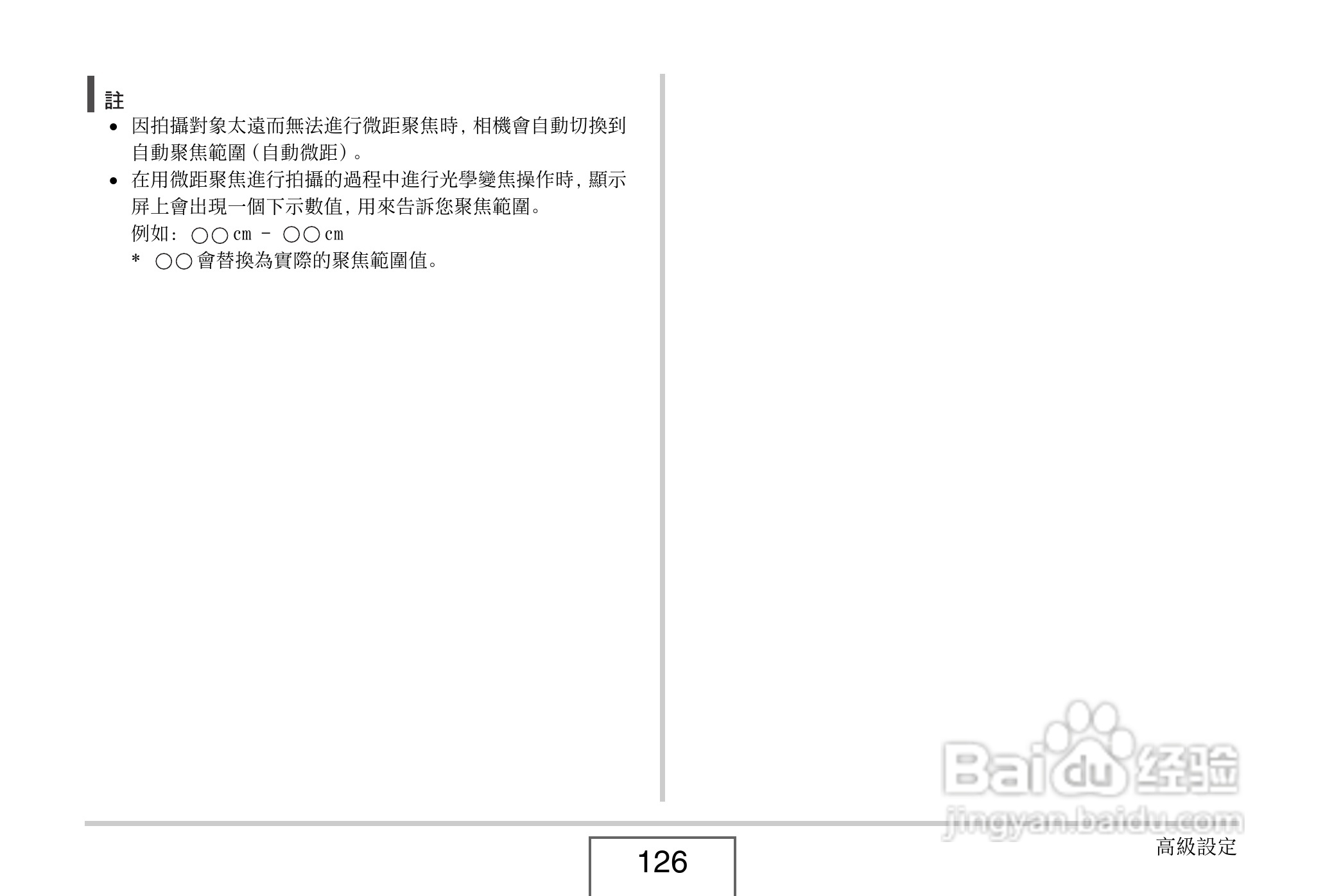 卡西欧EX-V8数码相机说明书:[13]