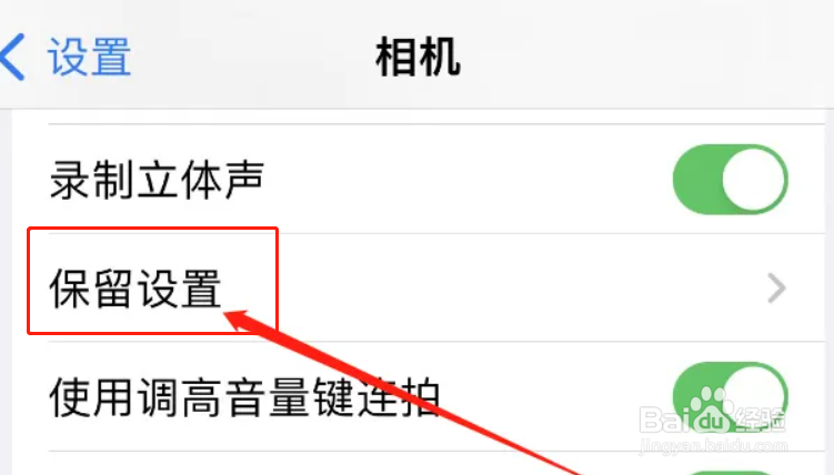 iphone怎么默认拍实况照片