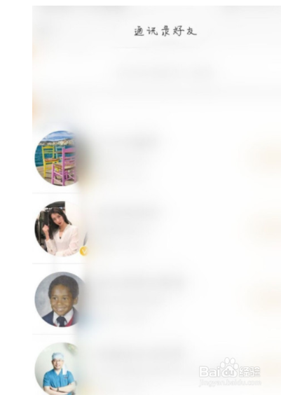 如何搜索微博通讯录好友