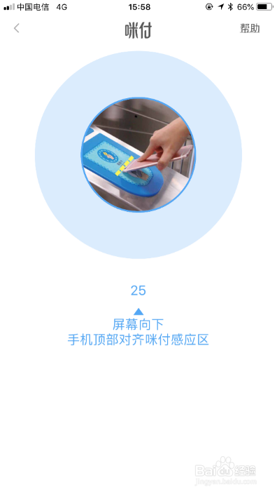 南宁地铁--如何使用咪付乘车过闸进站