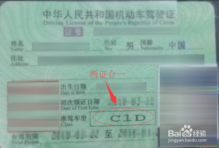 仅有C1驾照想骑摩托车必须清楚的六个问题