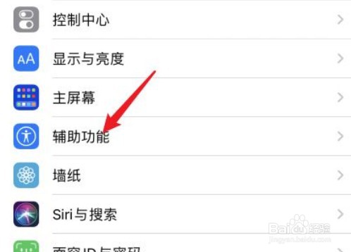 iPhone如何关闭经典反转
