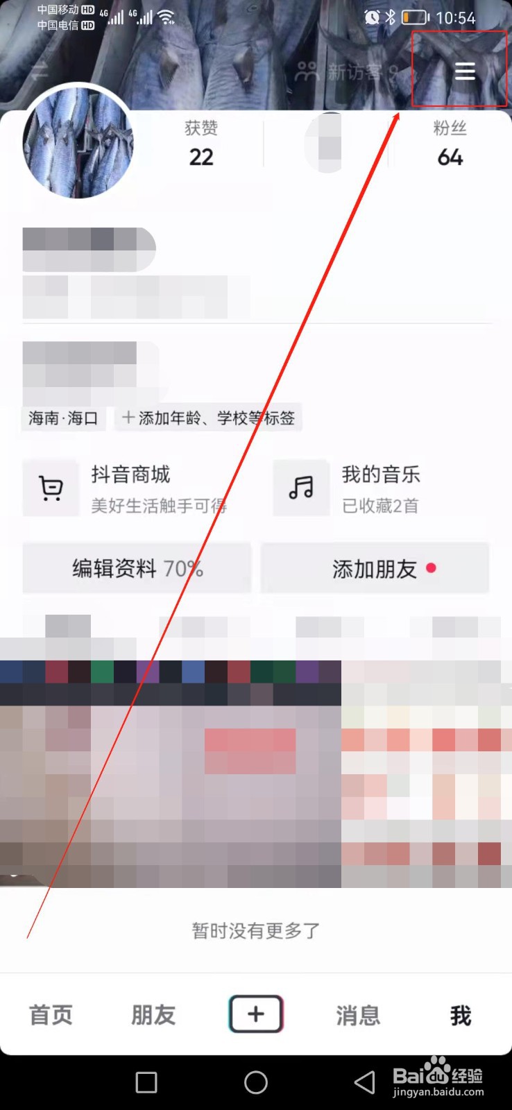 如何找到抖音的青少年守护工具