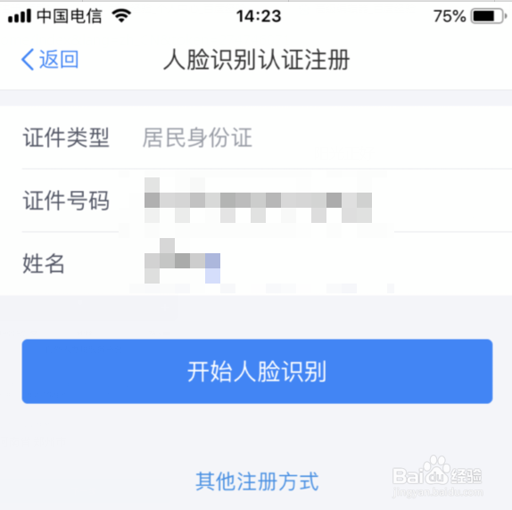 个人所得税应用怎么注册