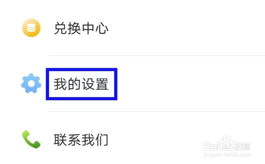 必看小说怎么查看隐私协议