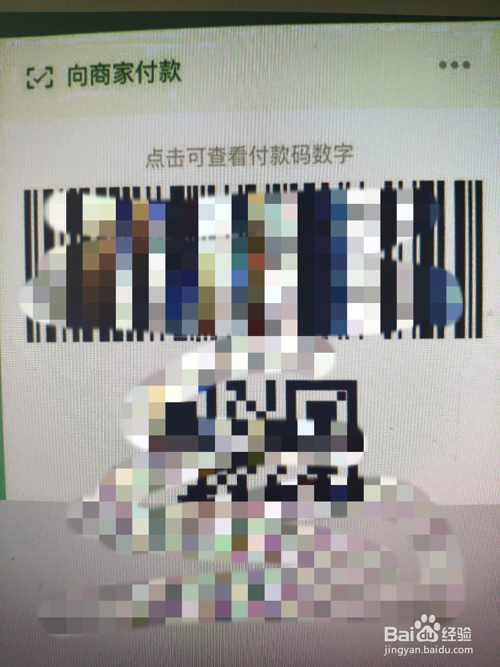 如何用微信付钱