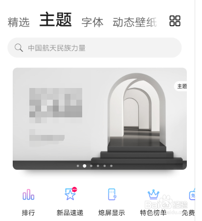 华为手机怎么更换字体