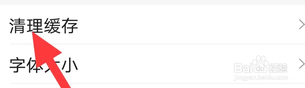 小站托福怎么清理缓存