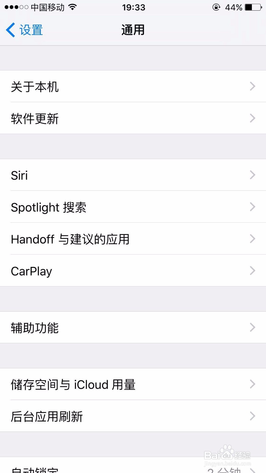 如何删除iCloud多余备份