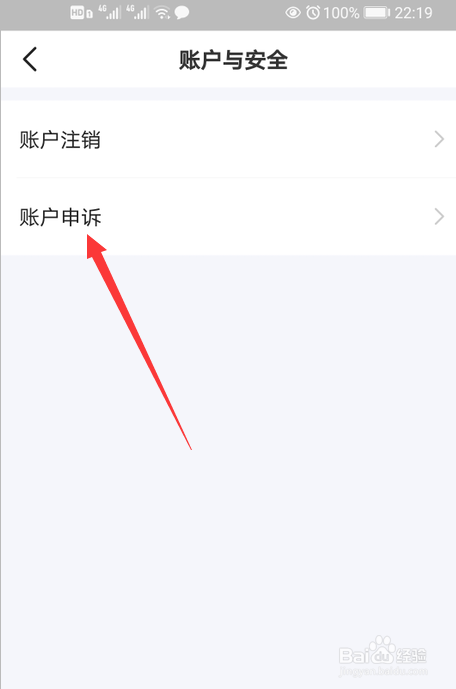 步多多怎么申请账户解冻