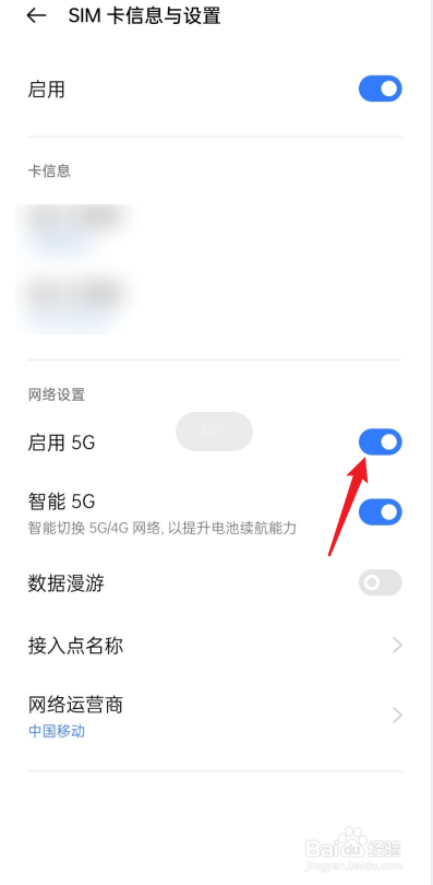oppo手机4g变5g怎么设置