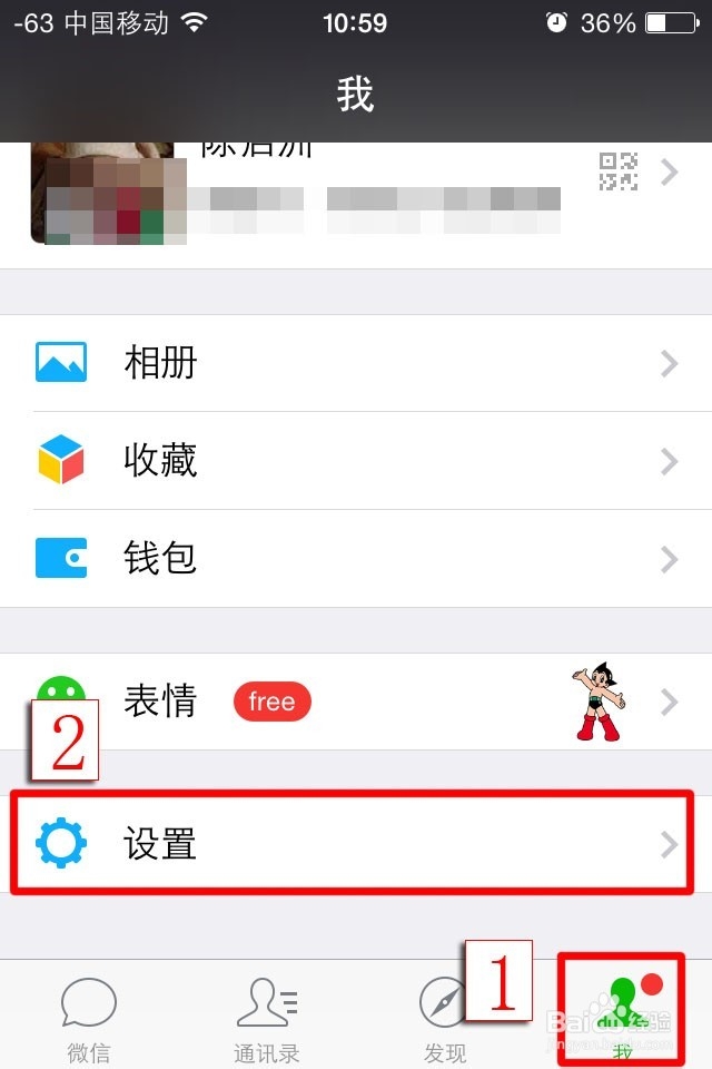 手机微信如何转发邮件