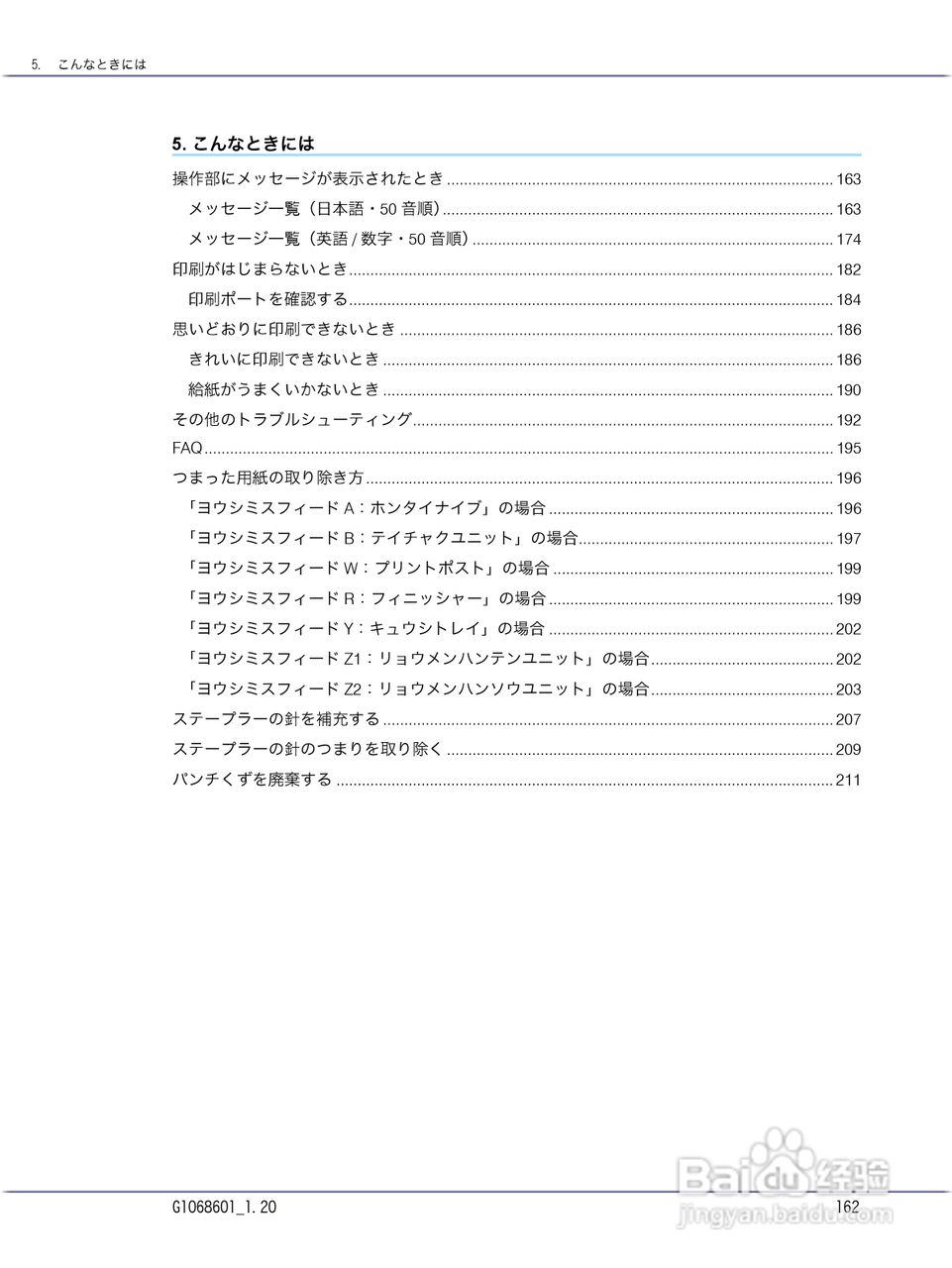 IPSiO CX9000/CX7500激光打印机使用说明书:[17]