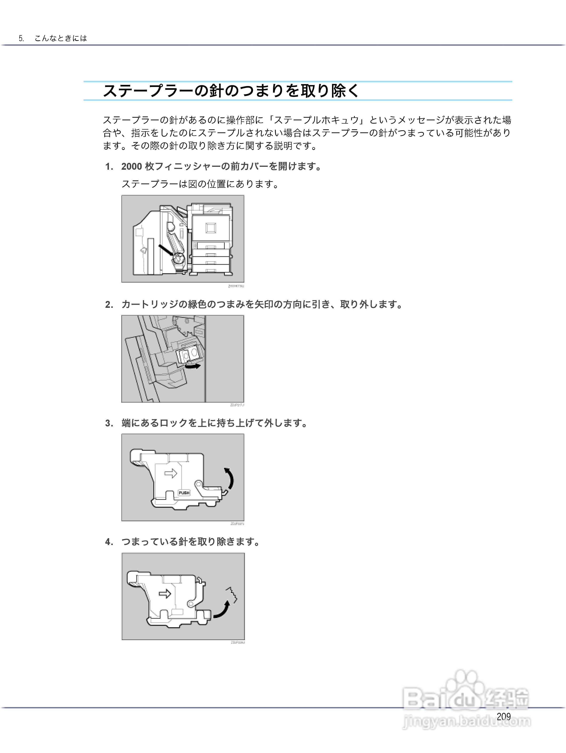 IPSiO CX9000/CX7500激光打印机使用说明书:[21]