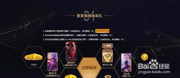 联盟精英班额外获得源计划的方法