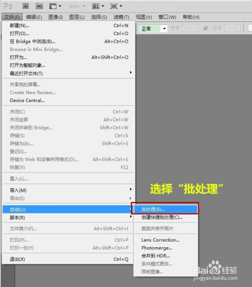 PS小技巧：批量处理图片（调整大小，加水印等）