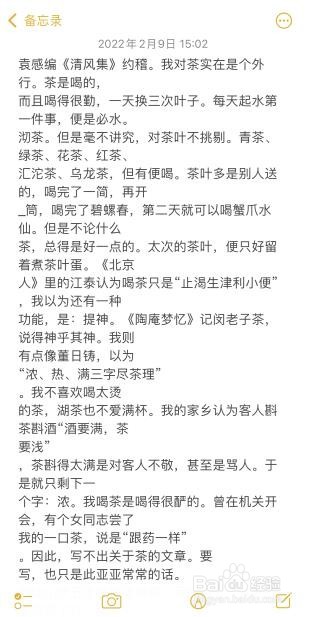 如何利用手机将文字扫描成电子版