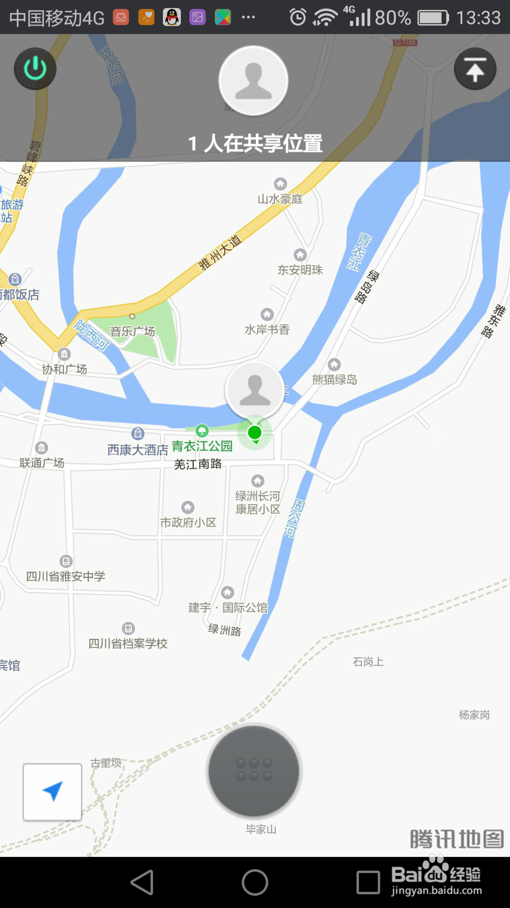 用微信或QQ位置分享确定自己的位置