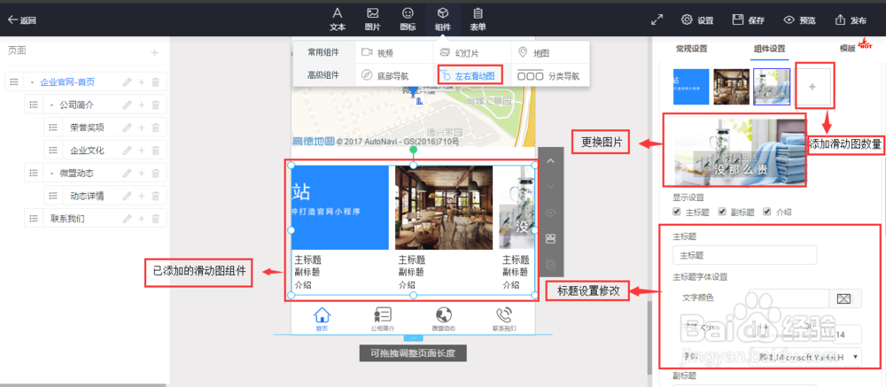 教你怎么把网站做成小程序