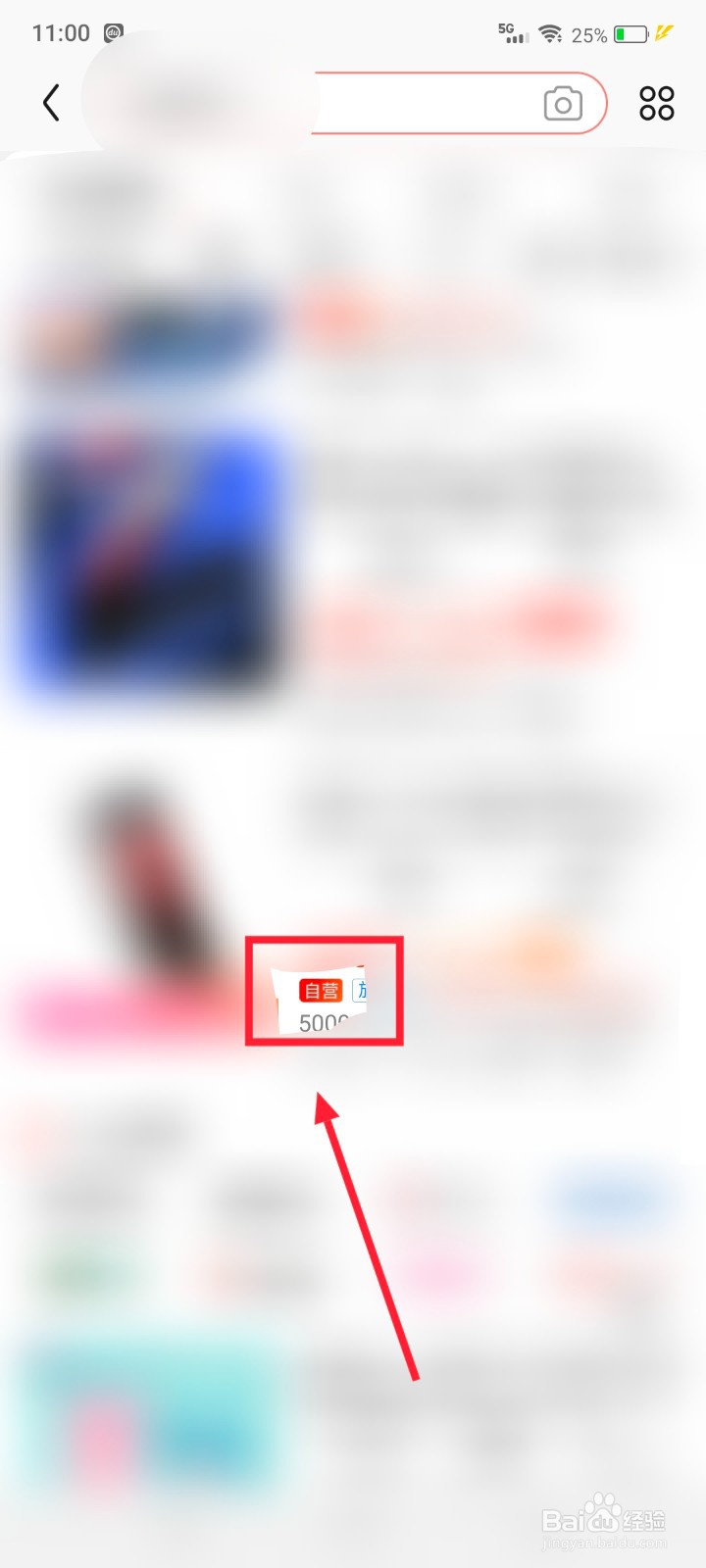 京东怎么看是不是自营
