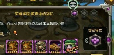 刀塔传奇挑战模式第二章怎么过？挑战模式攻略