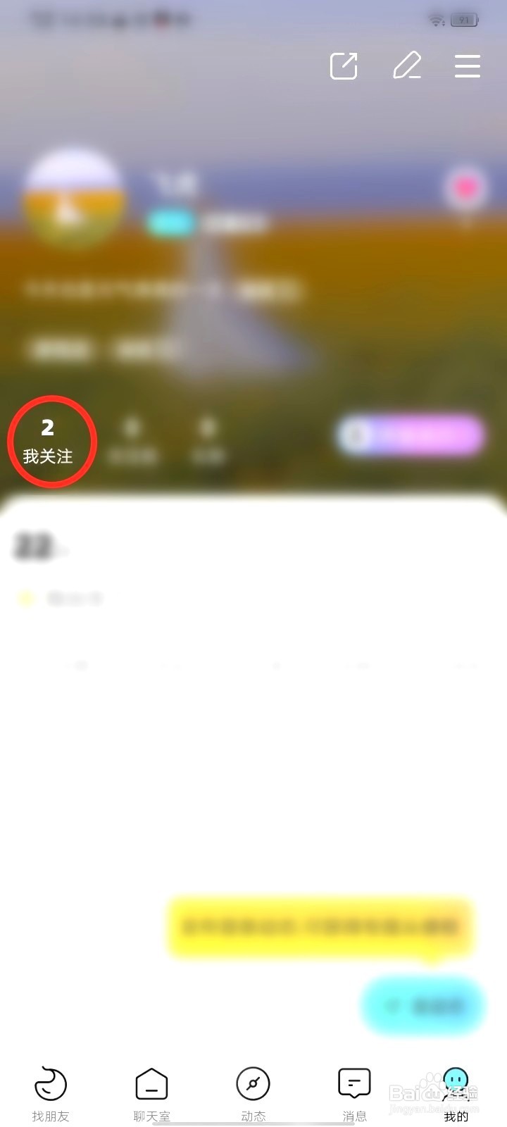 赫兹要怎么取消关注