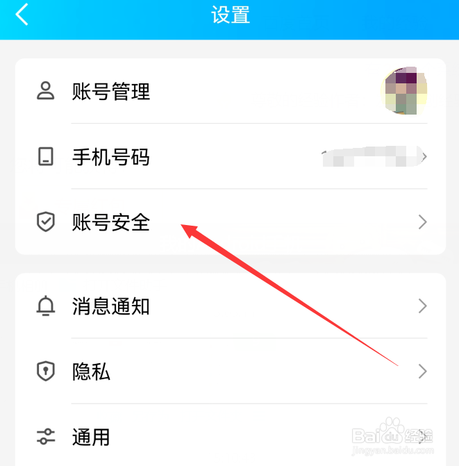 手机qq怎么找回账号及密码