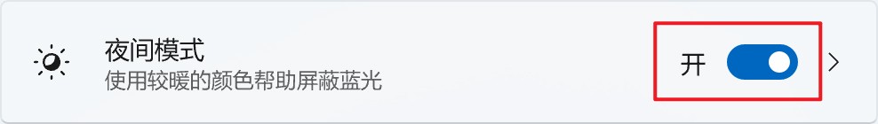 电脑怎么调节屏幕色温