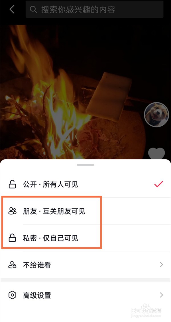 抖音图文如何设置不能下载
