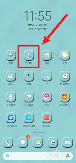 羊城欢乐购消费券怎么领