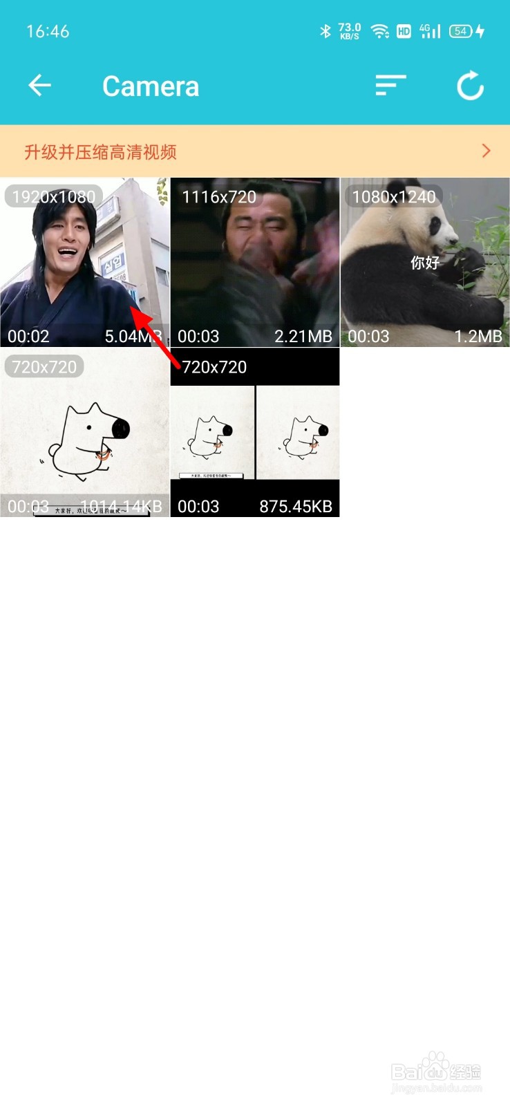 如何在手机上压缩视频