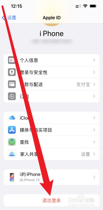 苹果手机怎么重新设置id密码